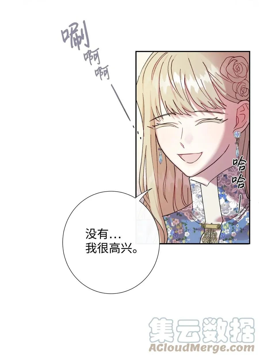 044 出门散心 第19页