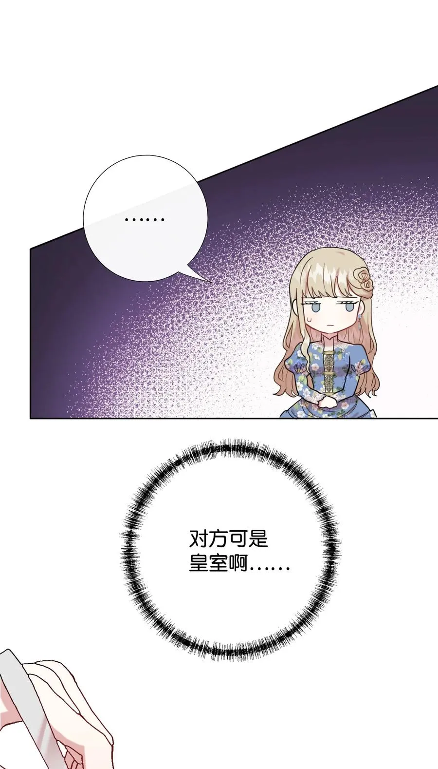 044 出门散心 第23页