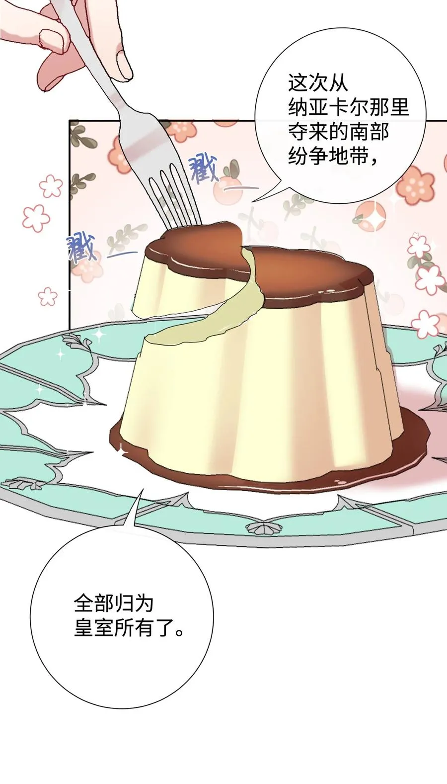044 出门散心 第24页