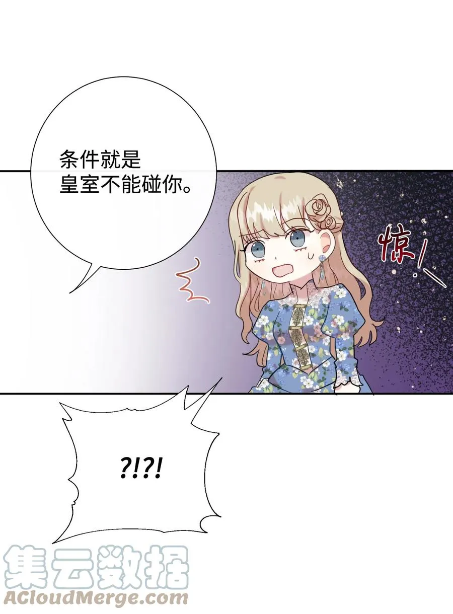 044 出门散心 第25页