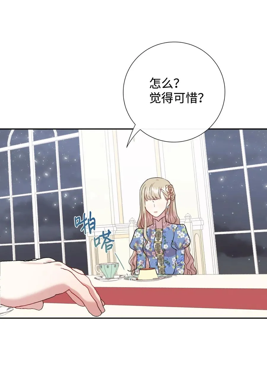 044 出门散心 第26页