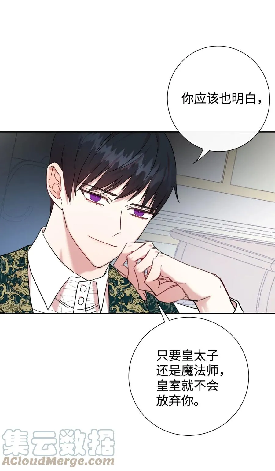 044 出门散心 第28页