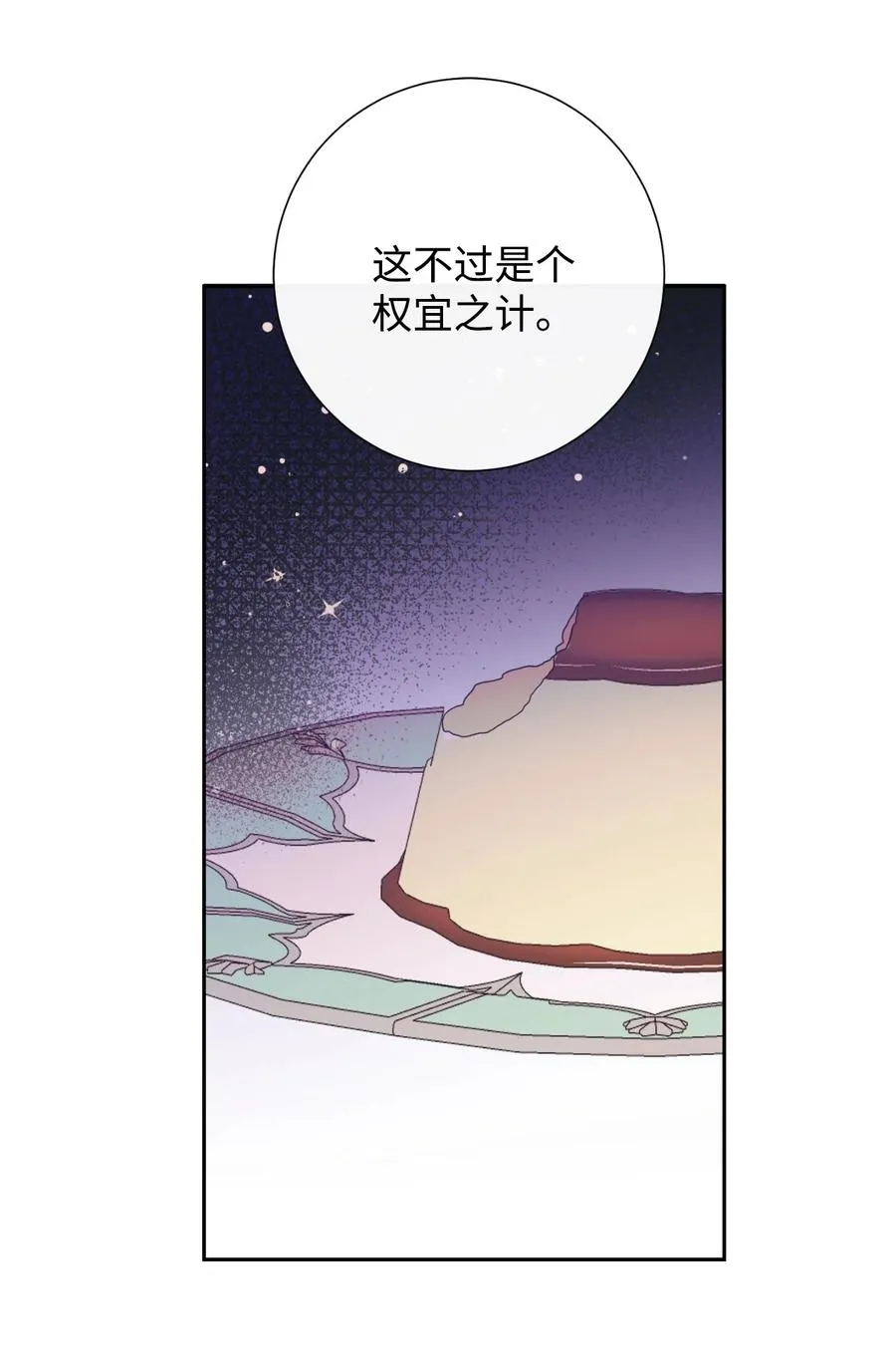 044 出门散心 第29页