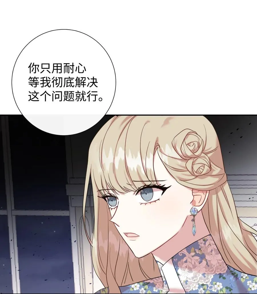 044 出门散心 第30页