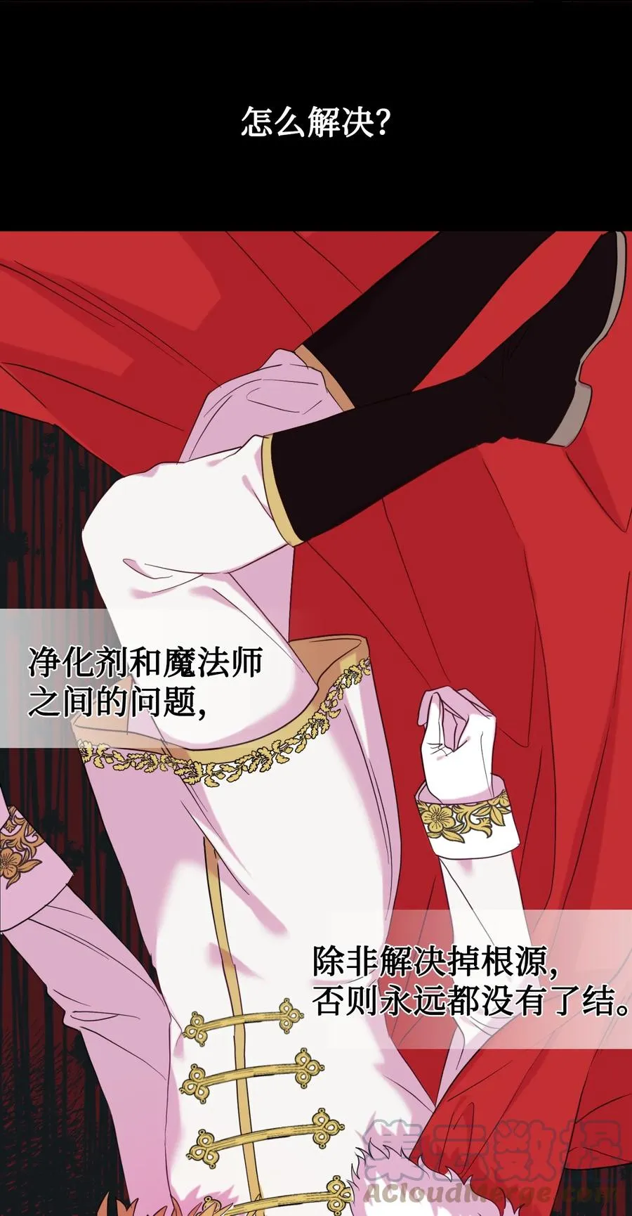 044 出门散心 第31页