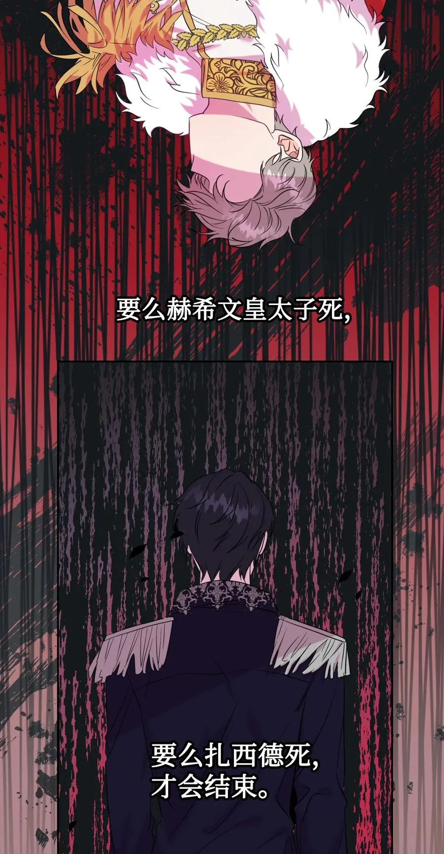 044 出门散心 第32页