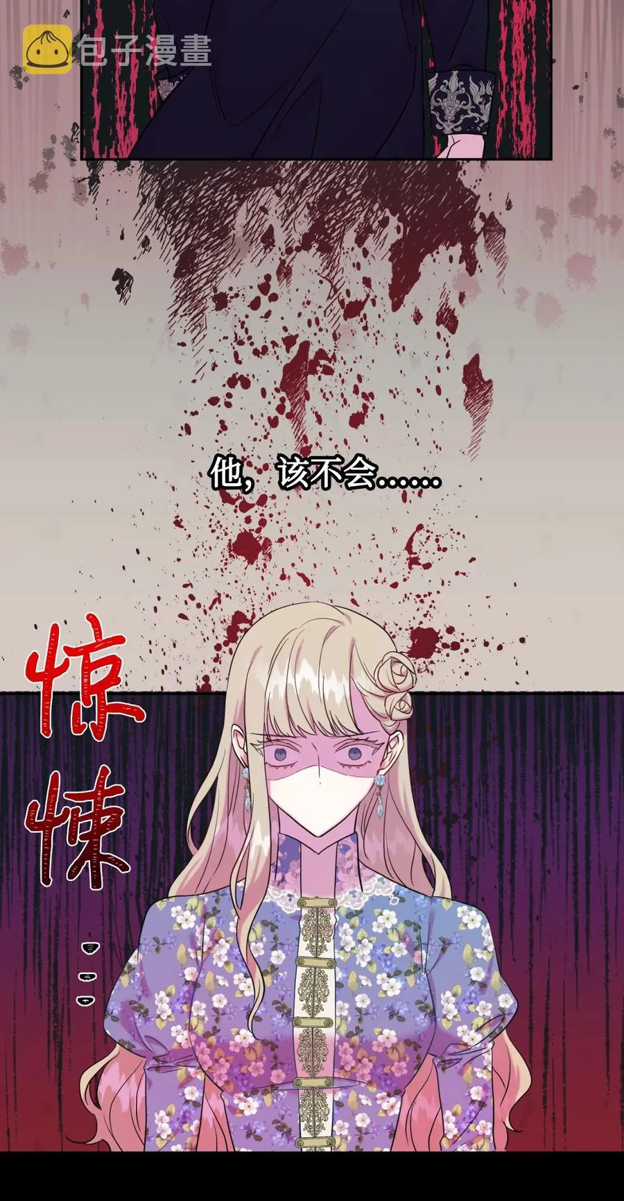 044 出门散心 第33页