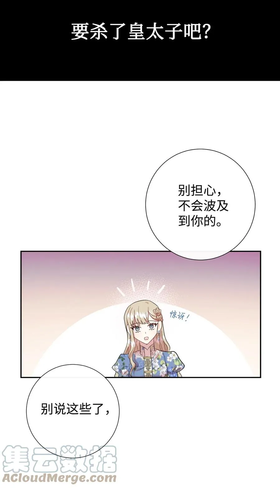 044 出门散心 第34页