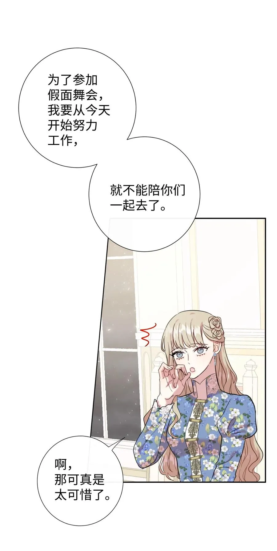 044 出门散心 第36页