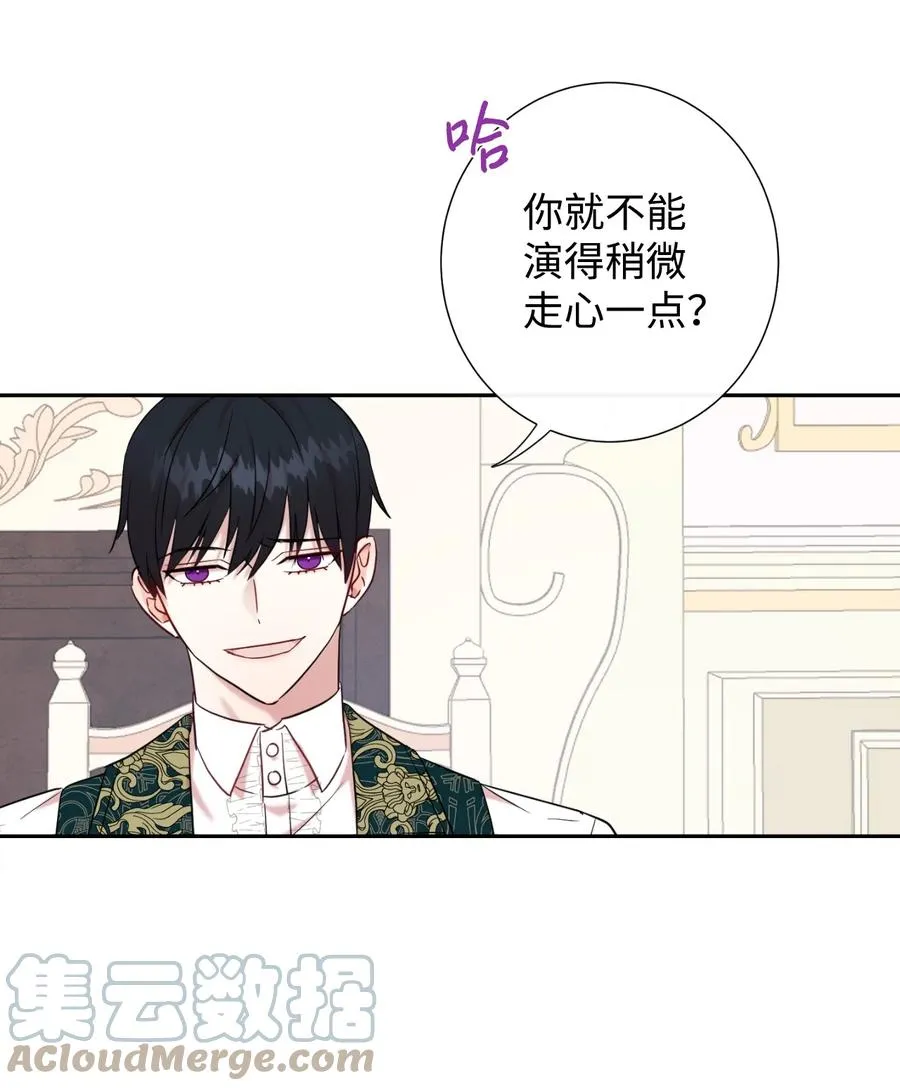 044 出门散心 第37页