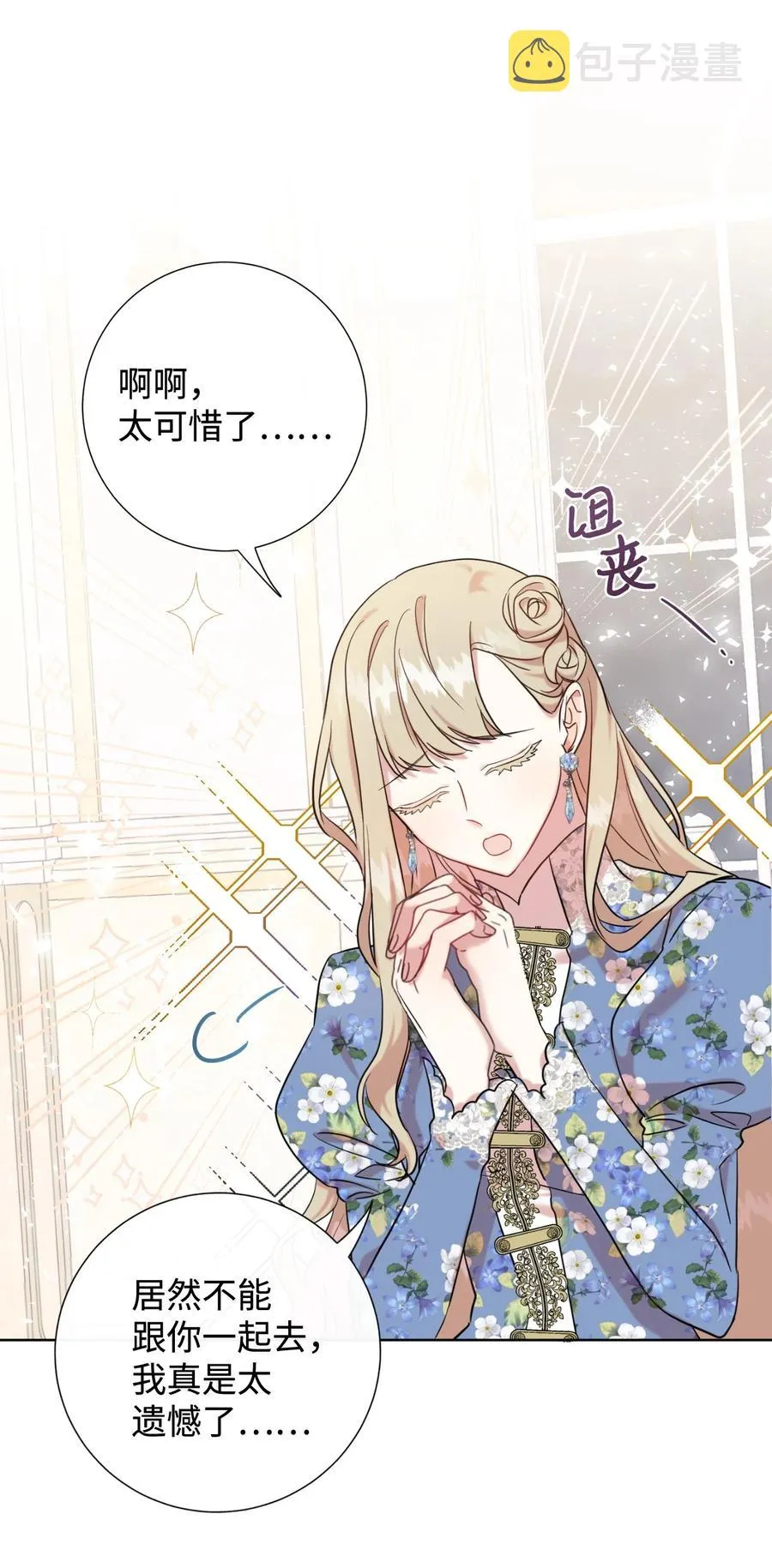 044 出门散心 第38页
