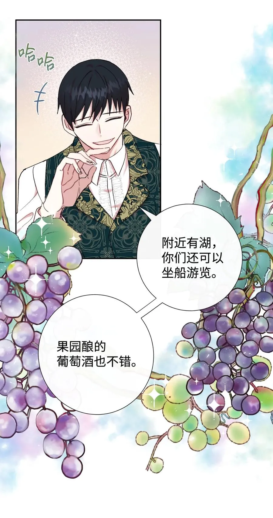 044 出门散心 第39页