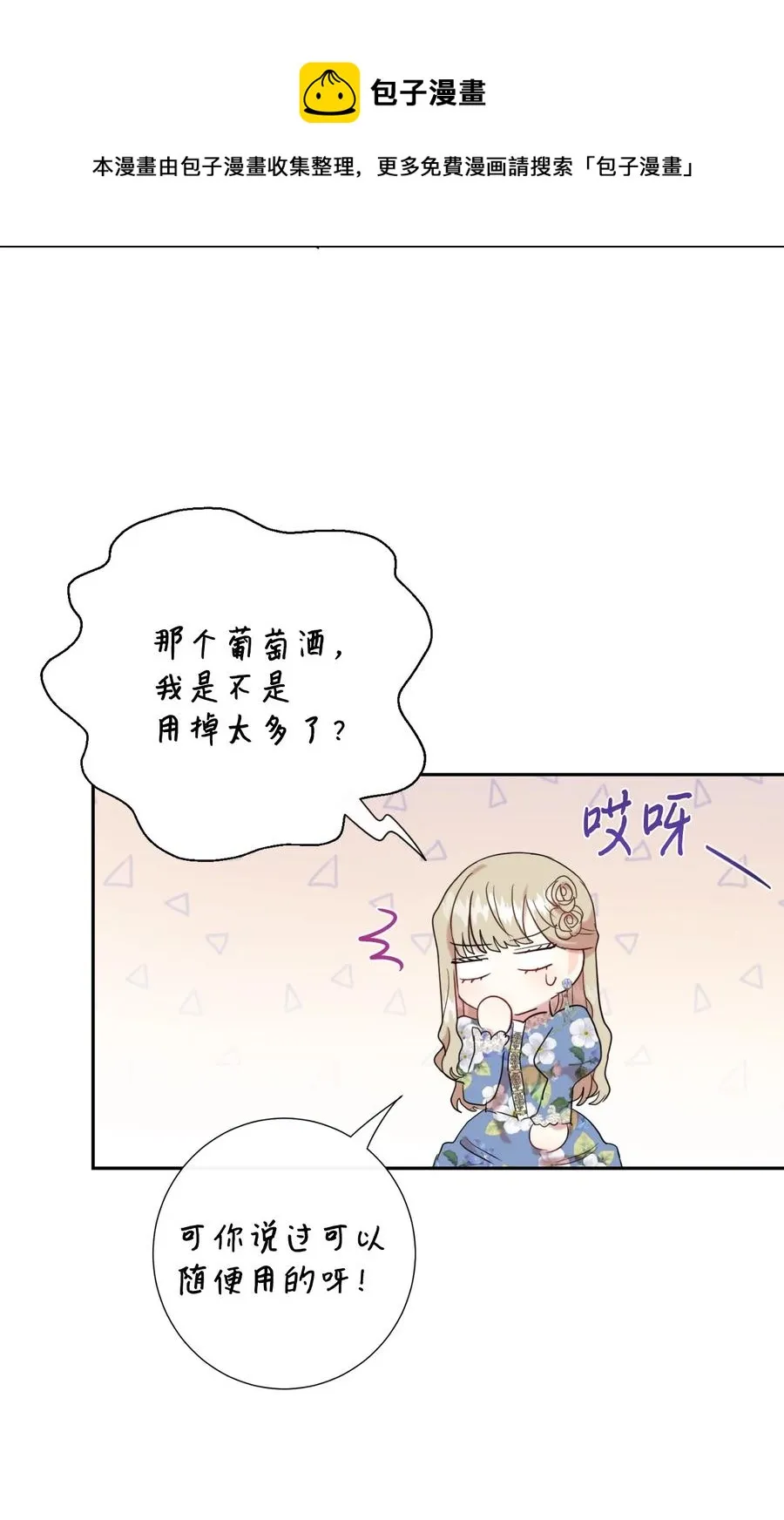 044 出门散心 第41页