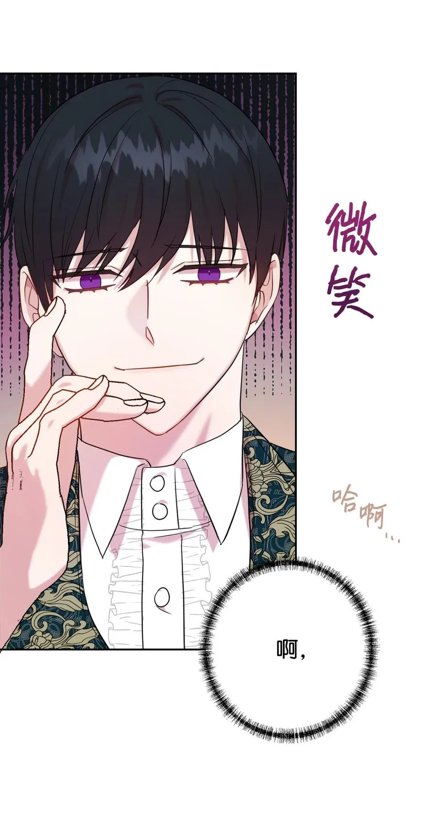 044 出门散心 第42页