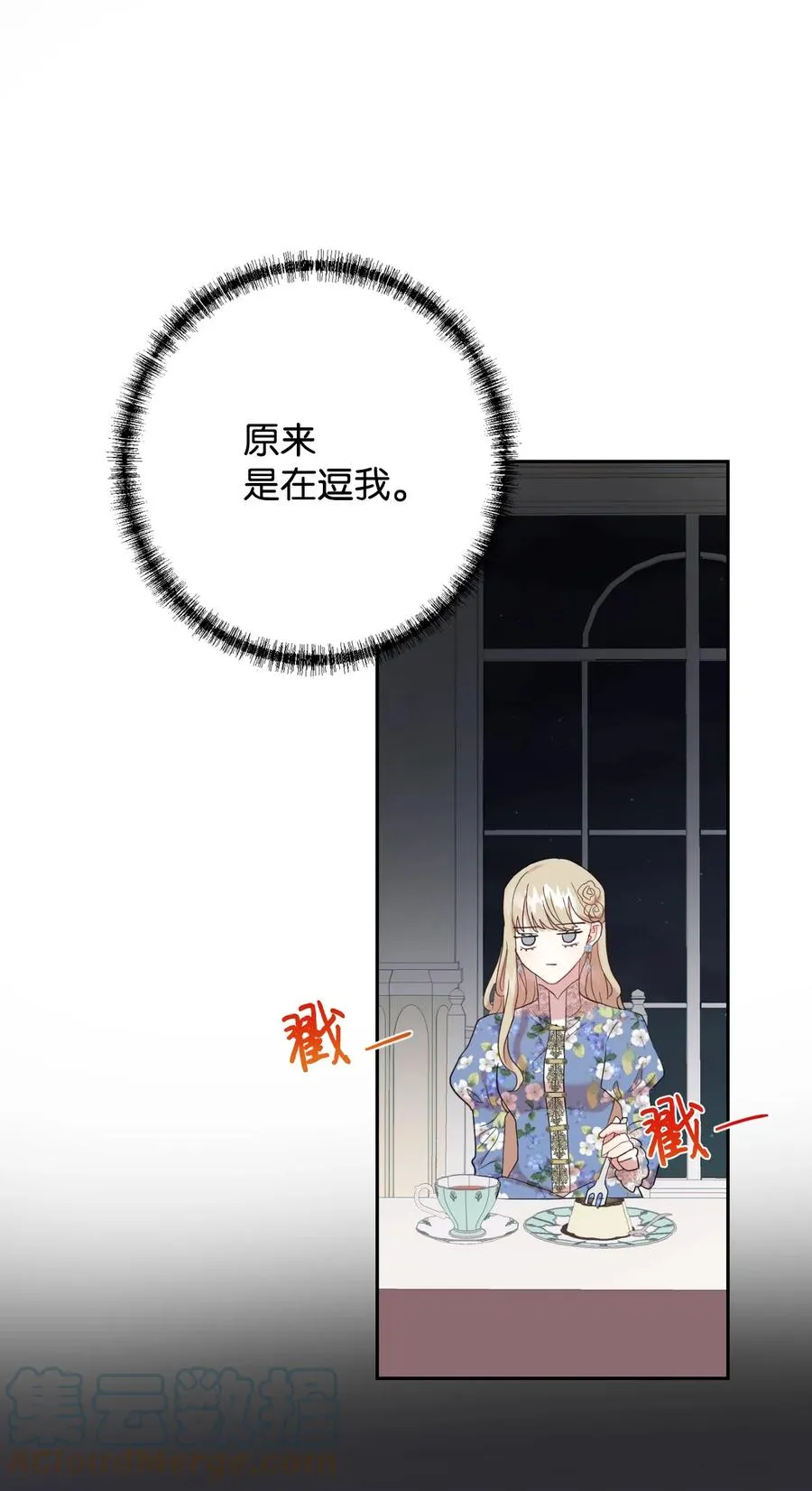 044 出门散心 第43页