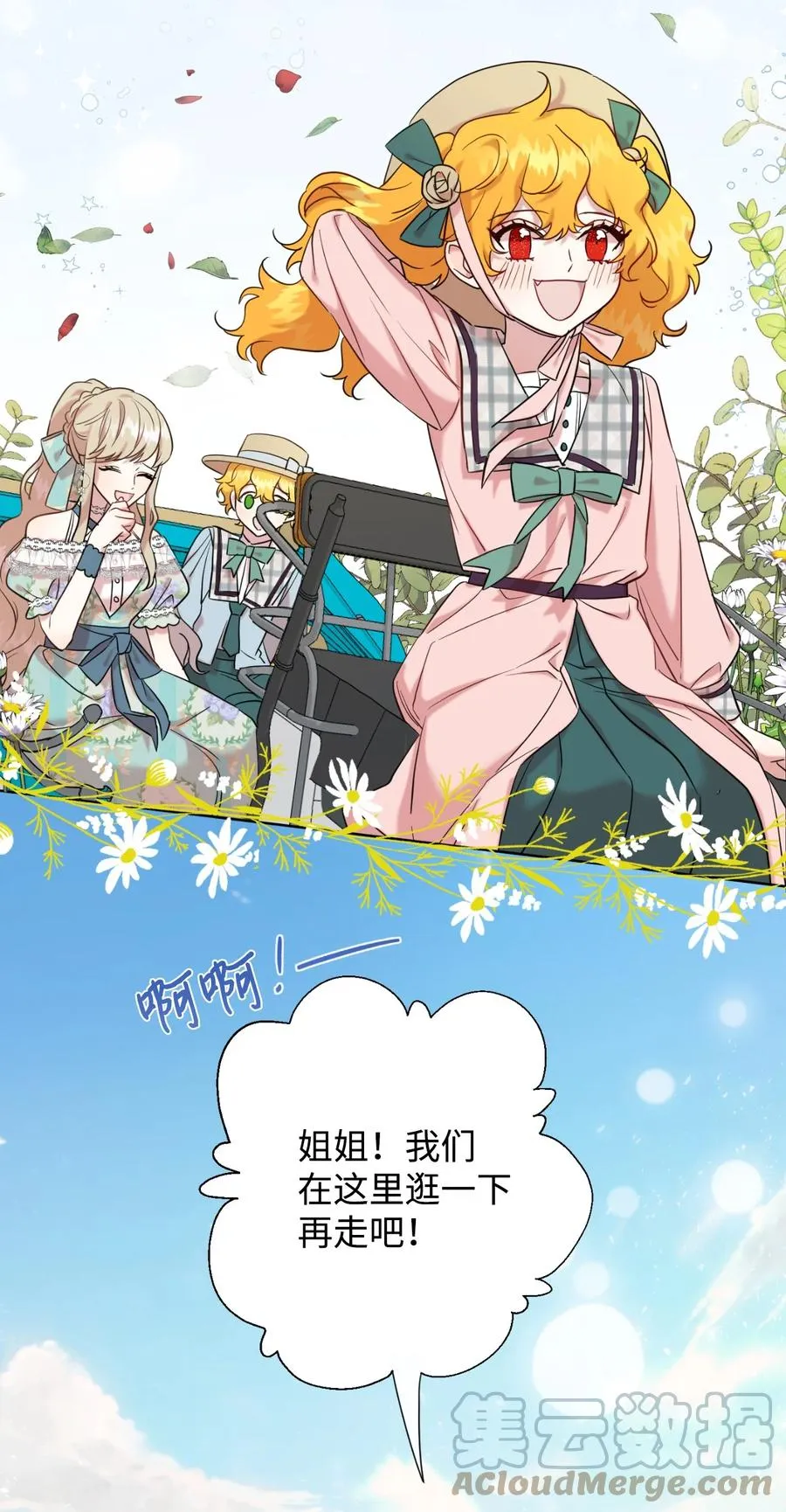 044 出门散心 第46页