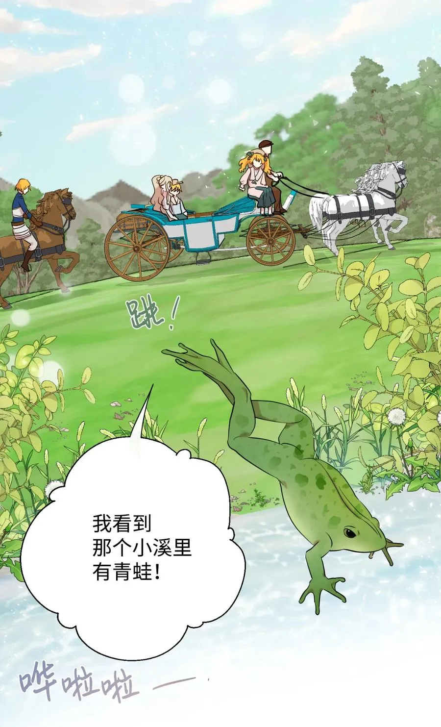 044 出门散心 第47页