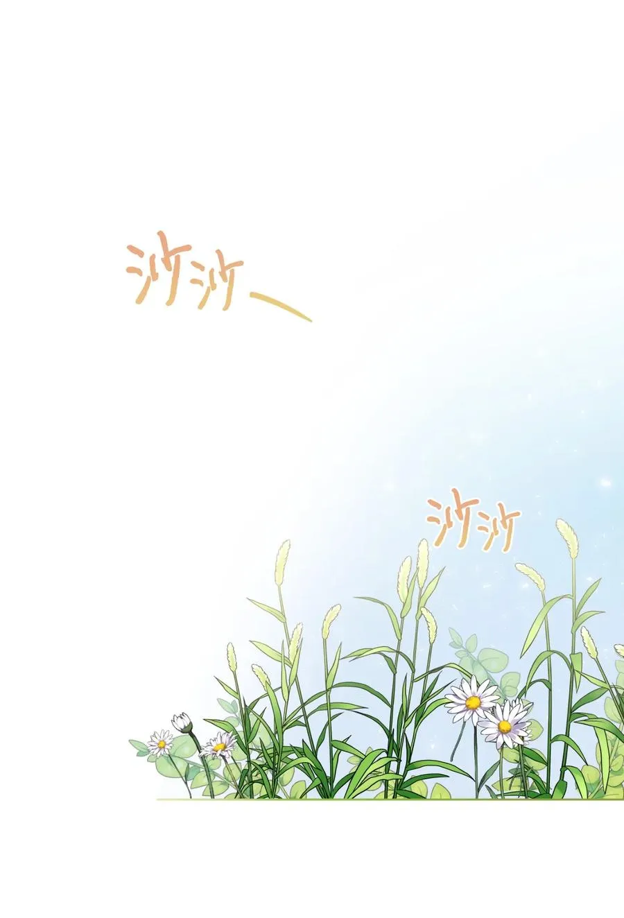 044 出门散心 第50页