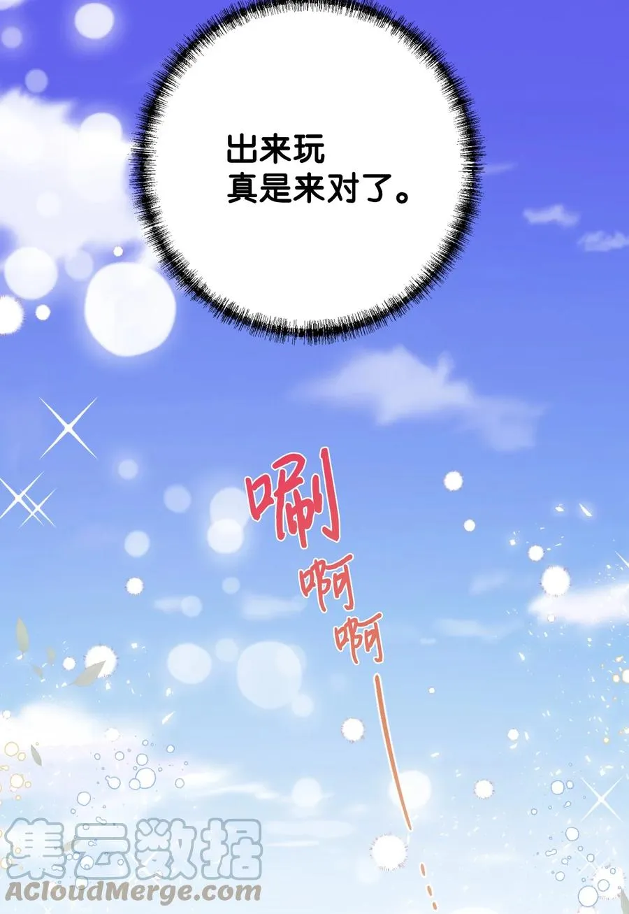044 出门散心 第52页