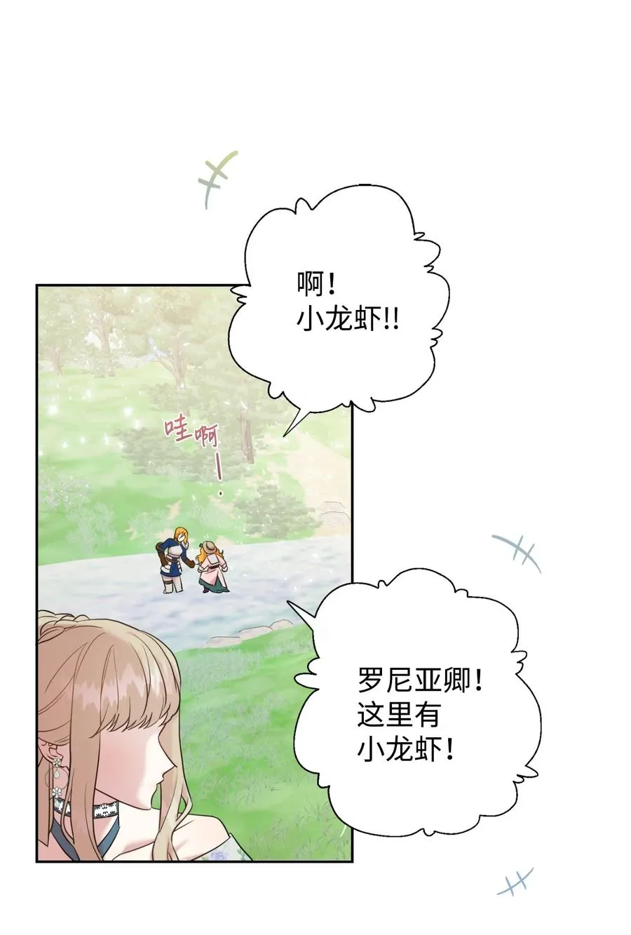 044 出门散心 第54页