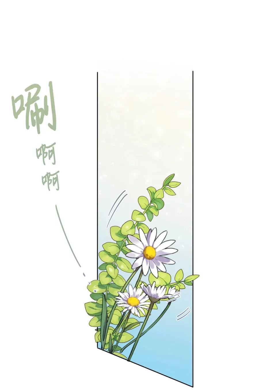 044 出门散心 第57页
