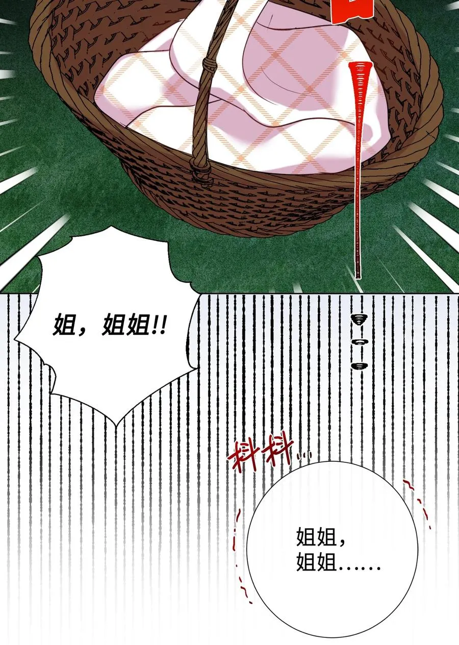 044 出门散心 第62页