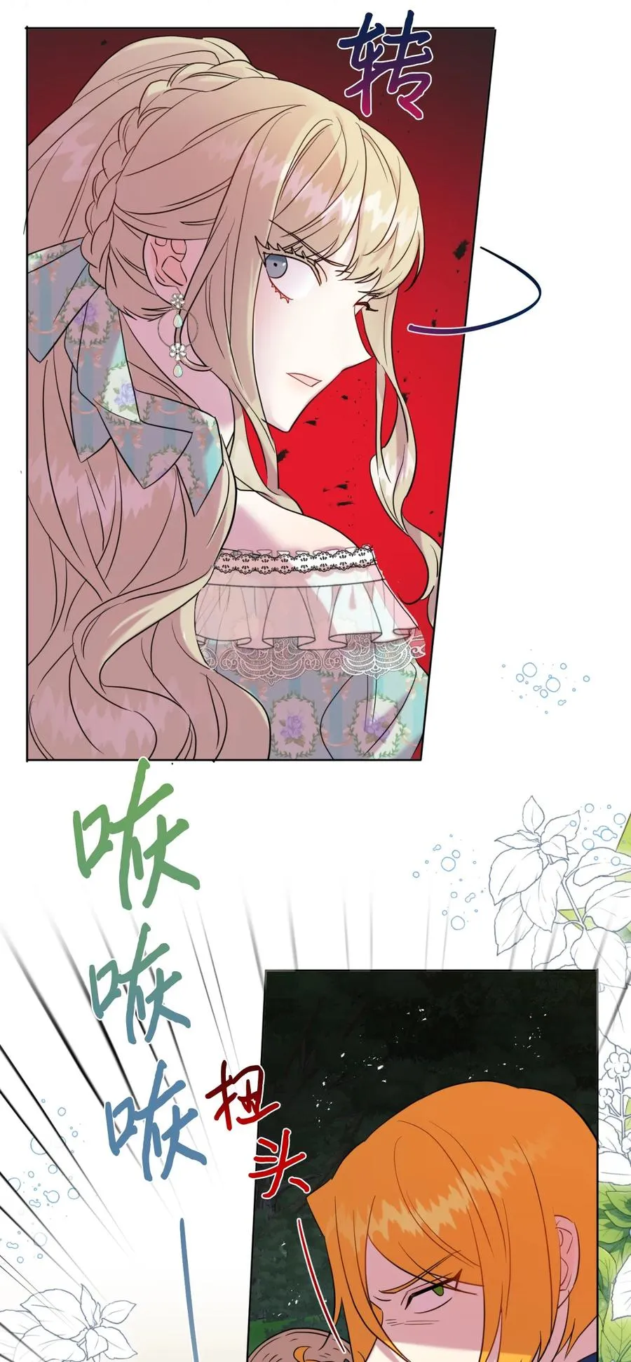 044 出门散心 第63页