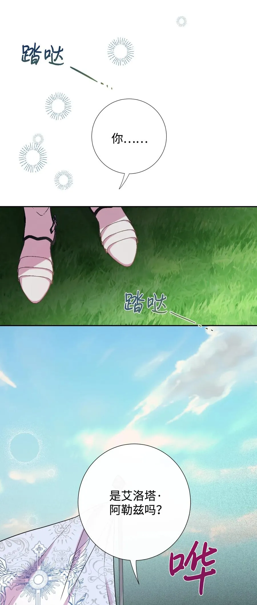 044 出门散心 第65页
