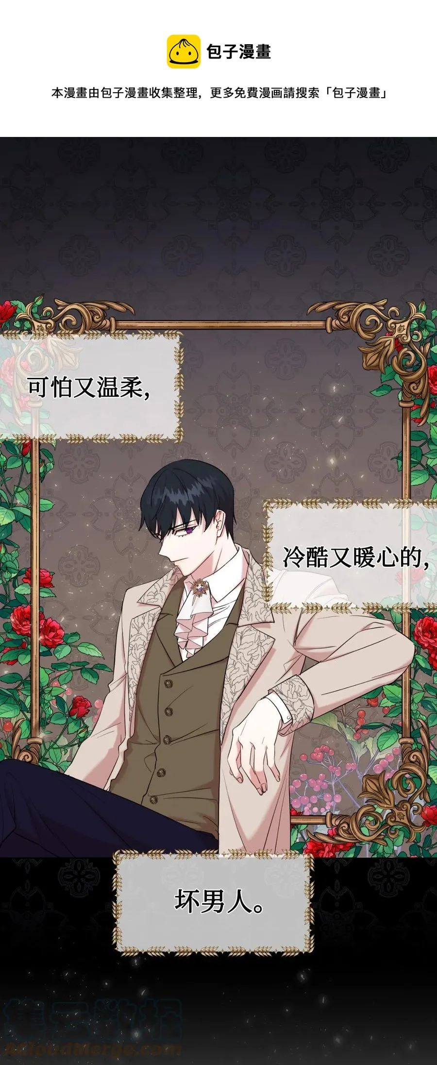 042 坏男人 第1页