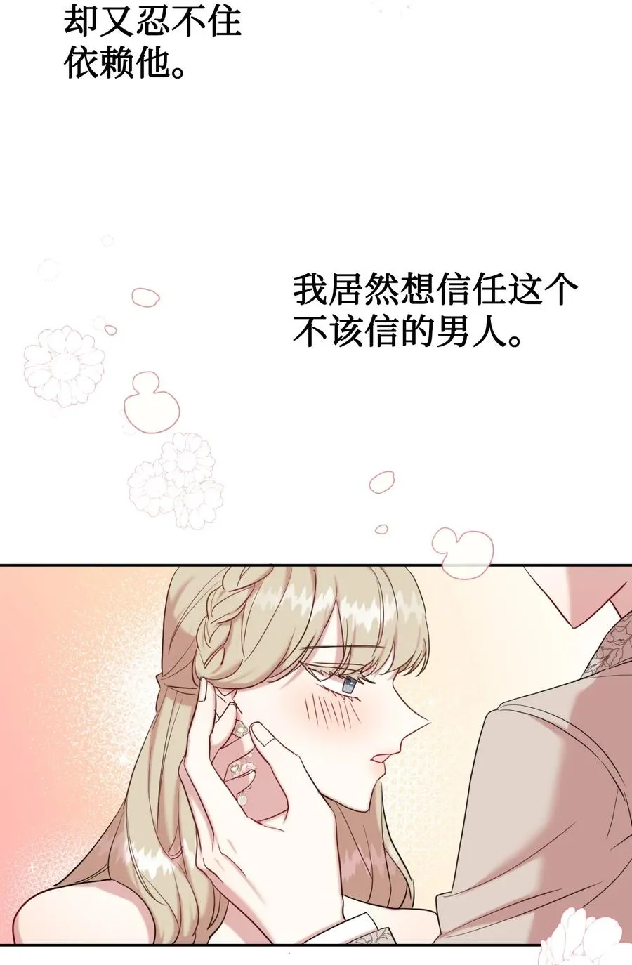 042 坏男人 第5页