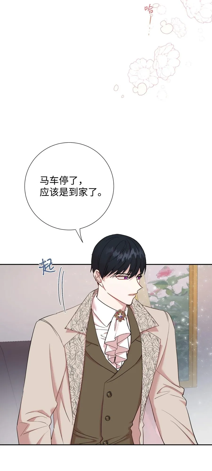 042 坏男人 第6页