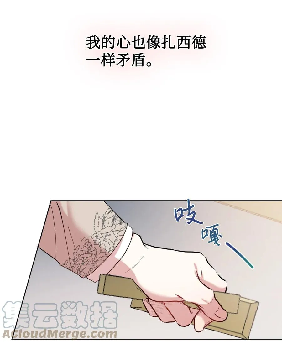 042 坏男人 第7页