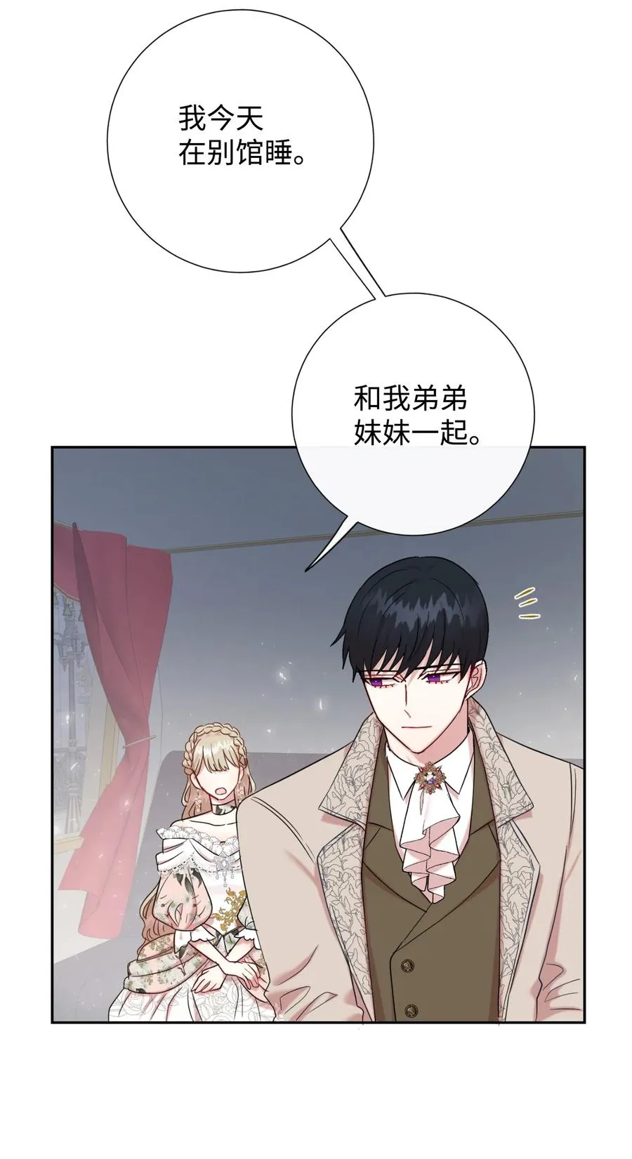 042 坏男人 第8页