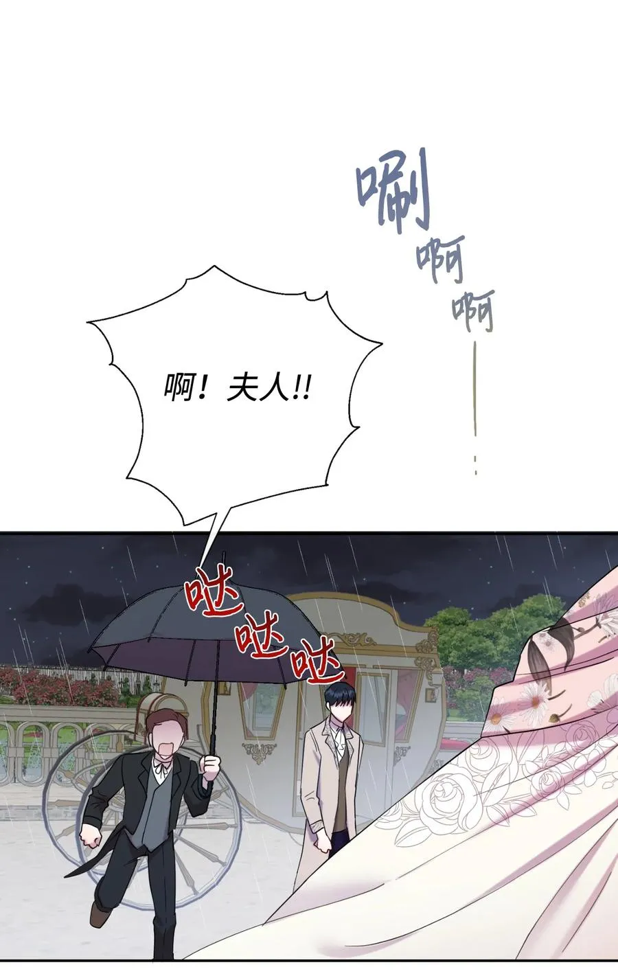 042 坏男人 第12页