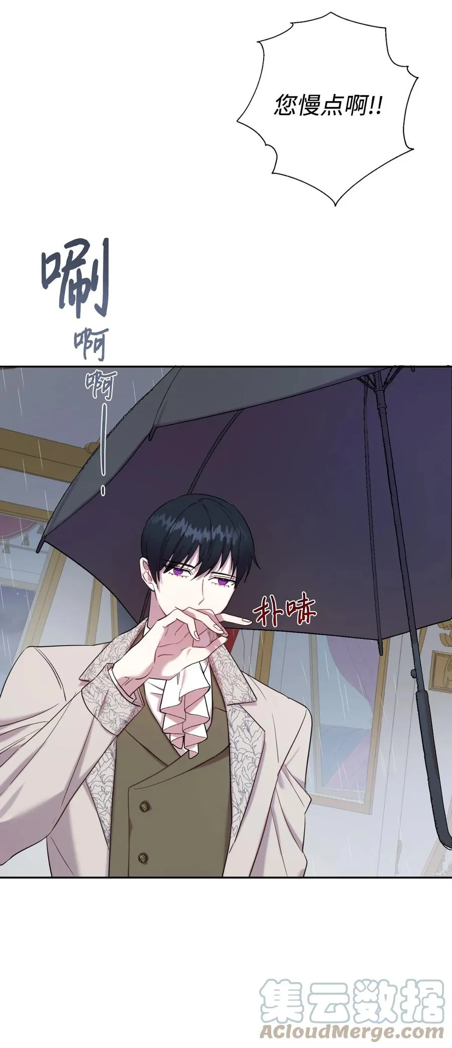 042 坏男人 第13页