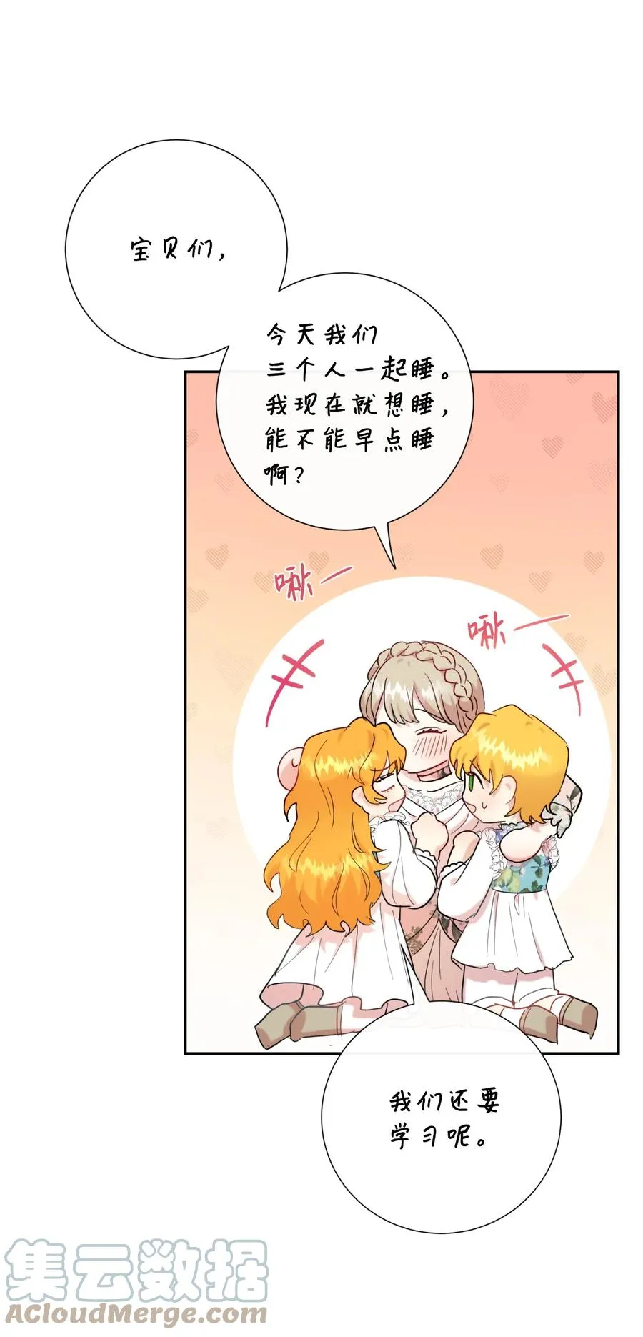 042 坏男人 第19页