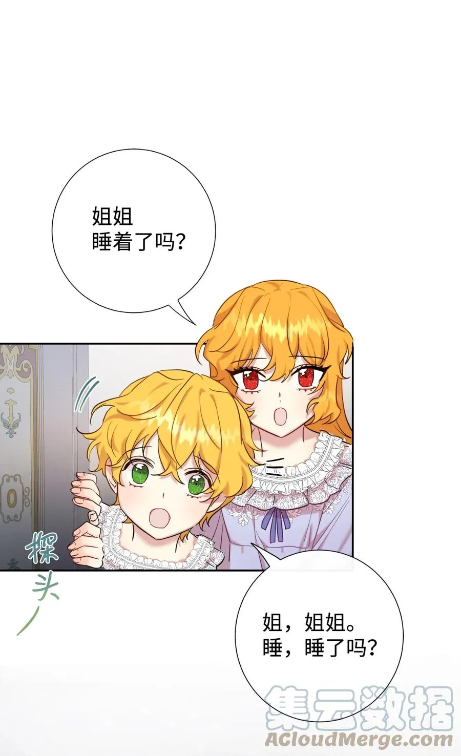 042 坏男人 第22页