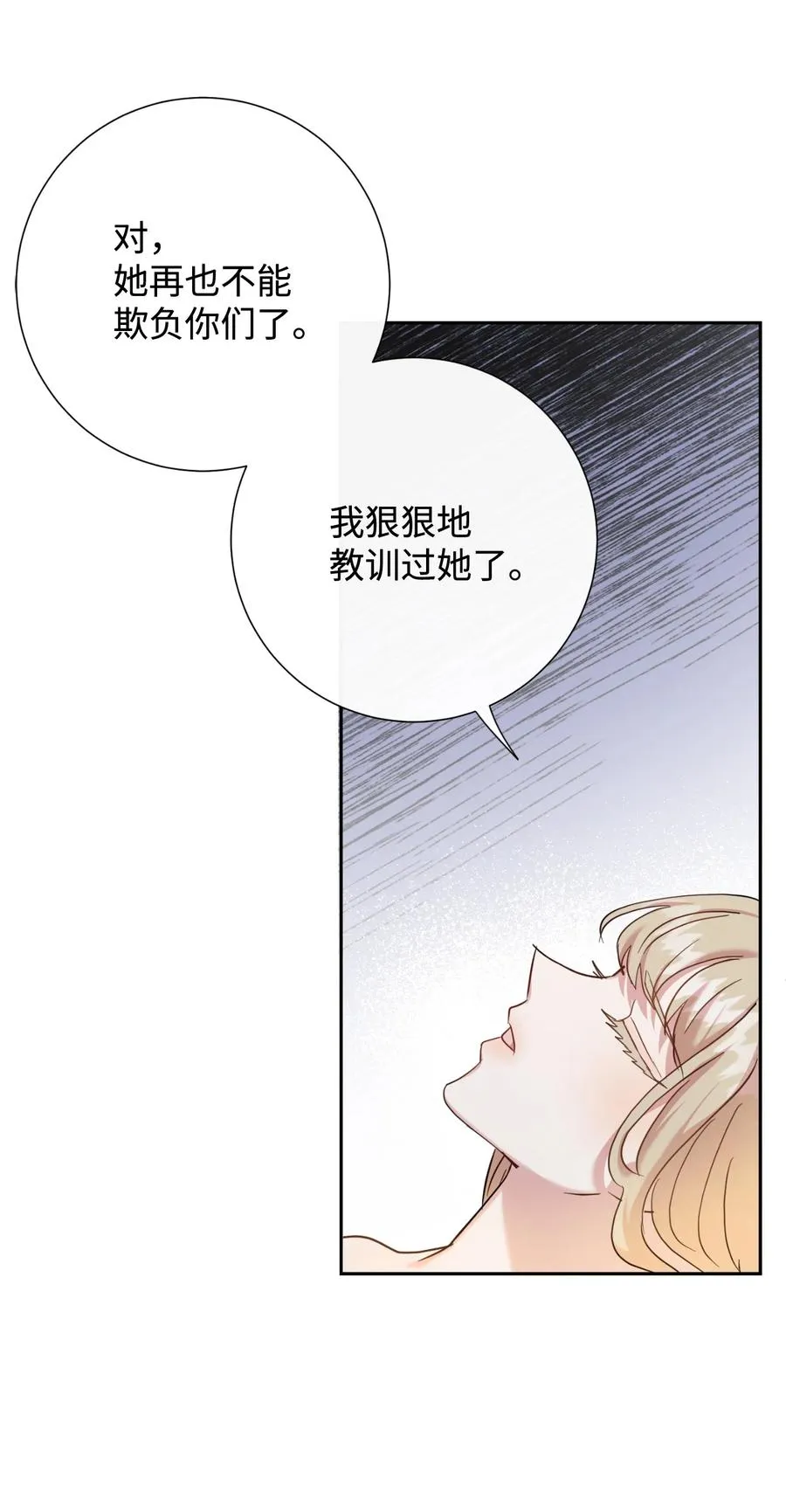 042 坏男人 第27页
