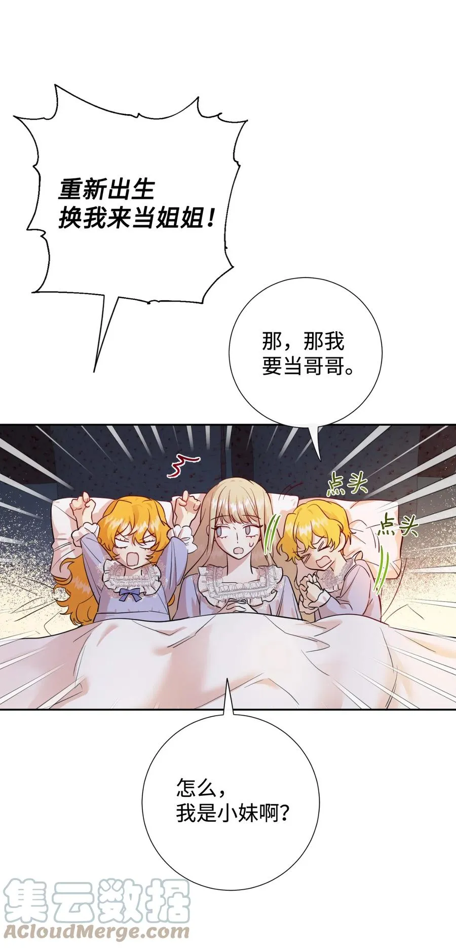 042 坏男人 第31页