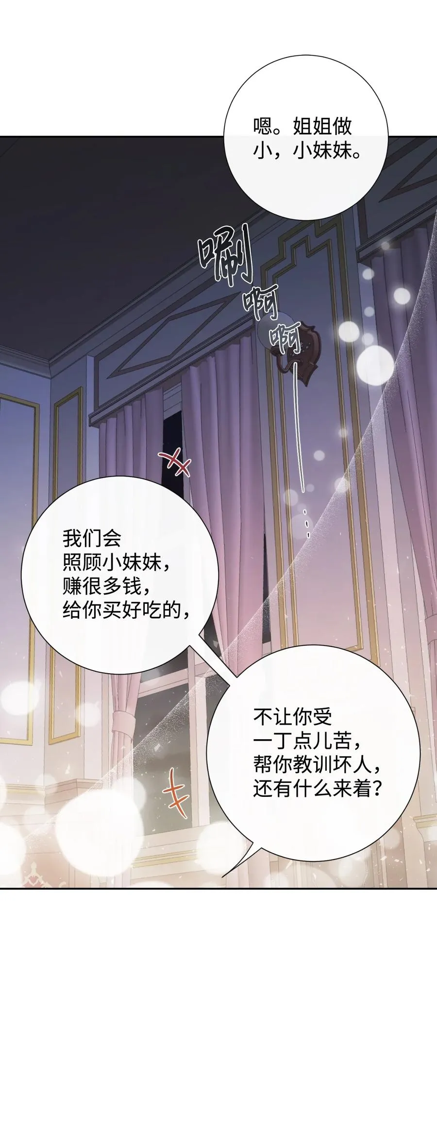 042 坏男人 第32页