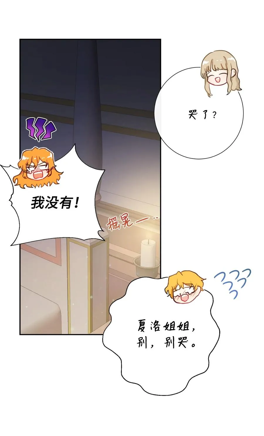 042 坏男人 第39页