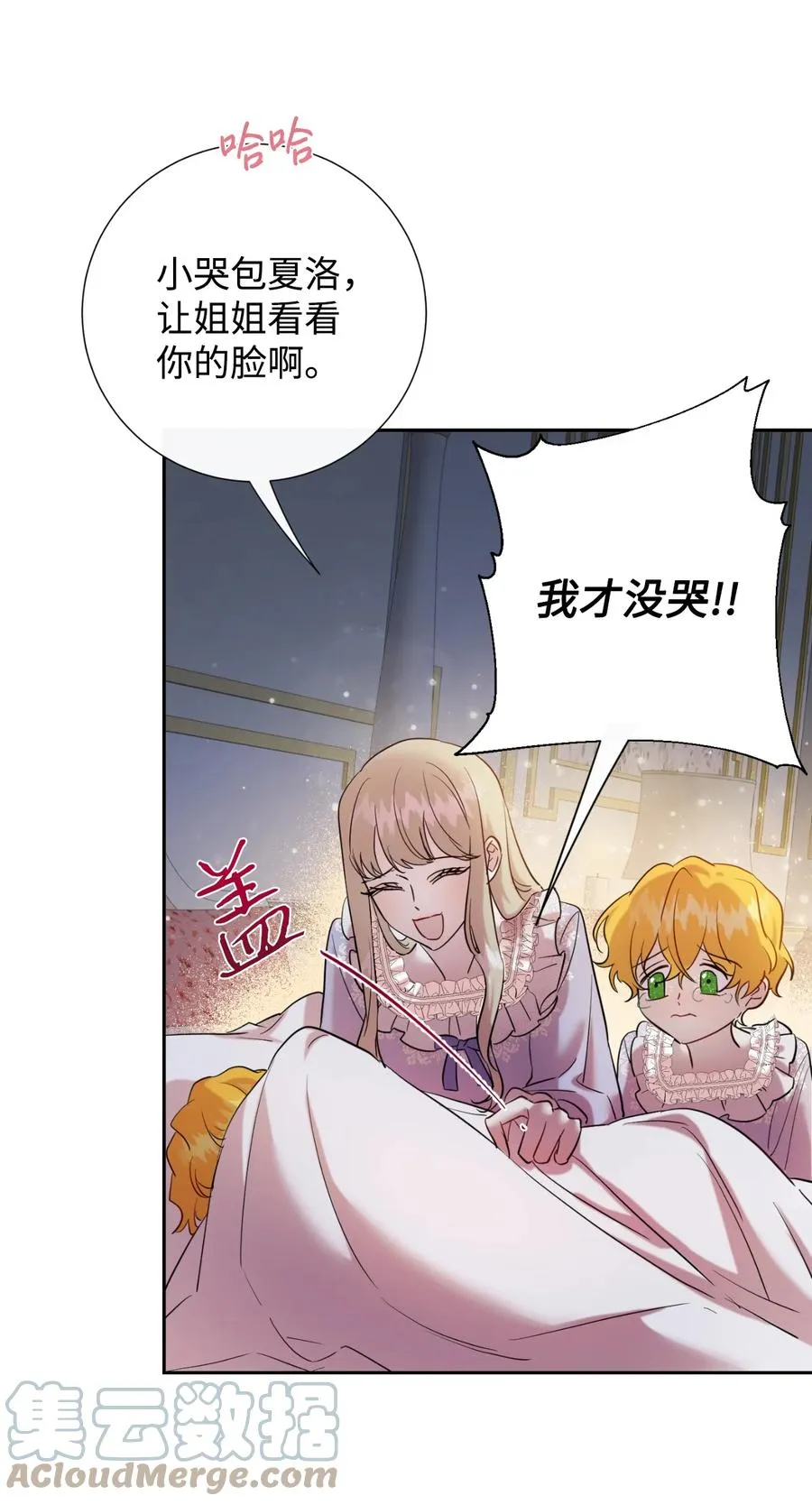 042 坏男人 第40页