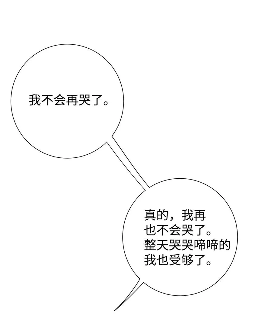 042 坏男人 第41页