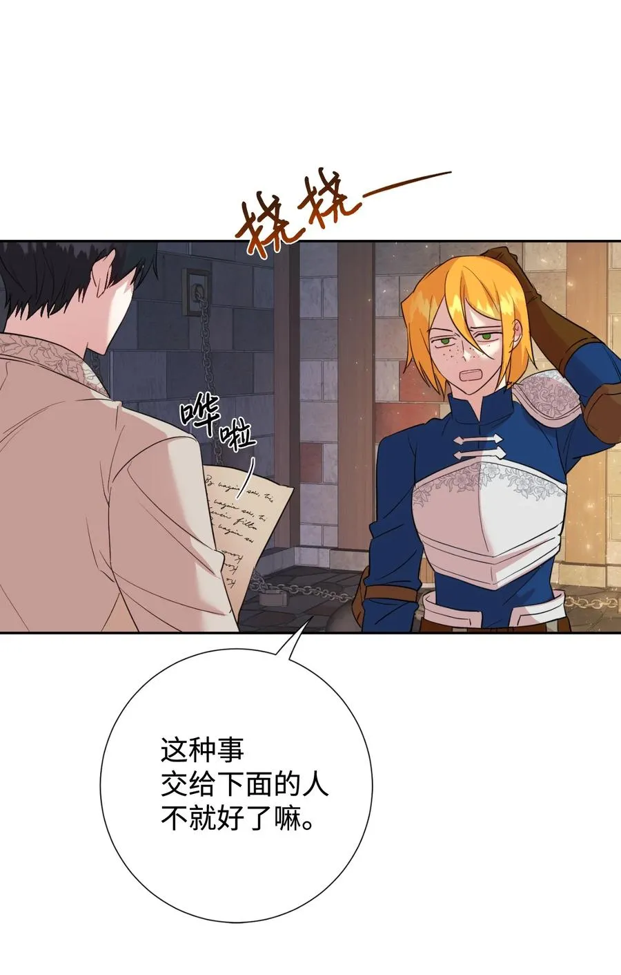 042 坏男人 第53页