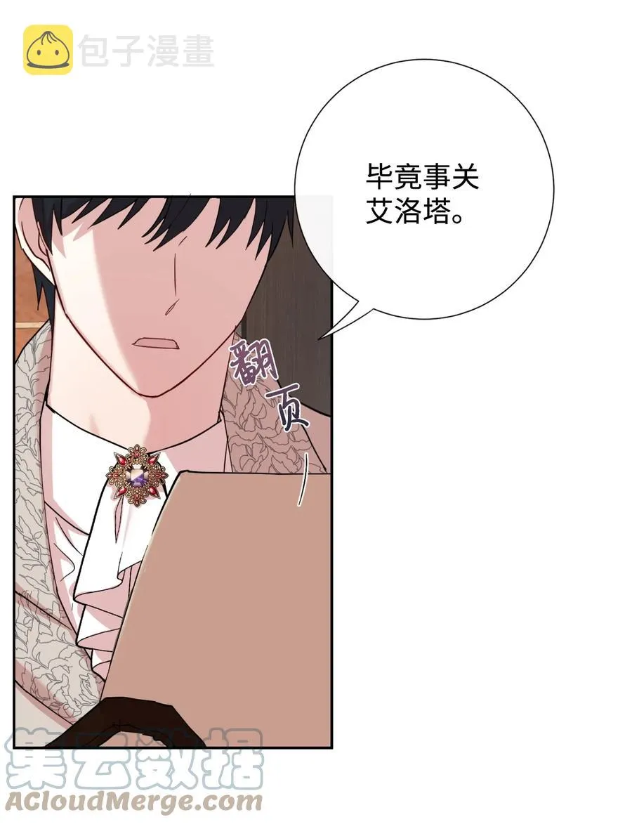 042 坏男人 第55页
