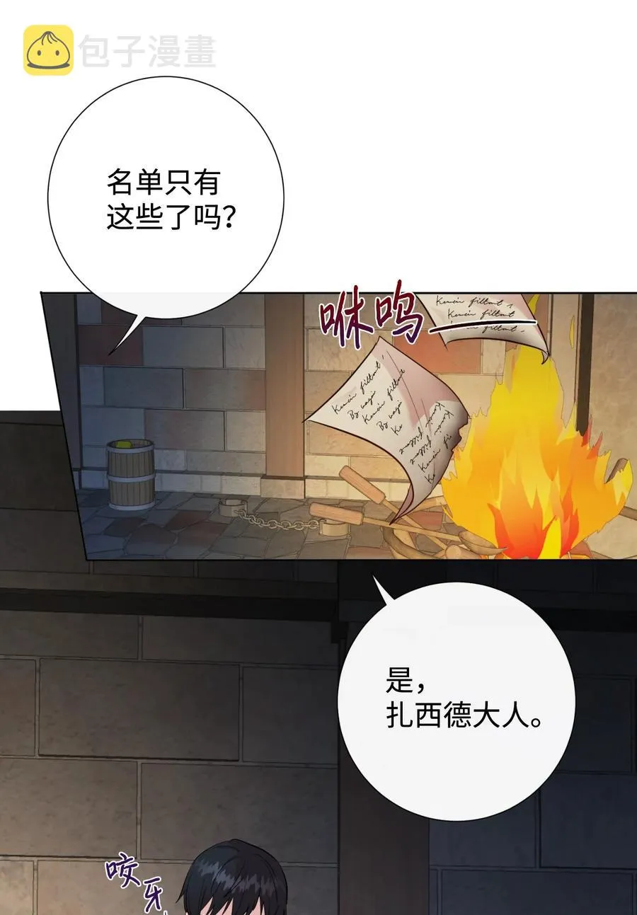 042 坏男人 第56页