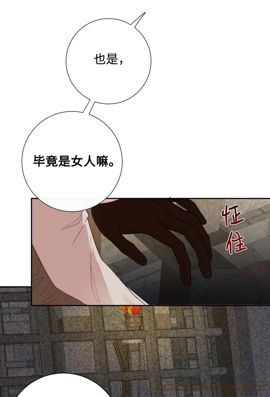 042 坏男人 第61页