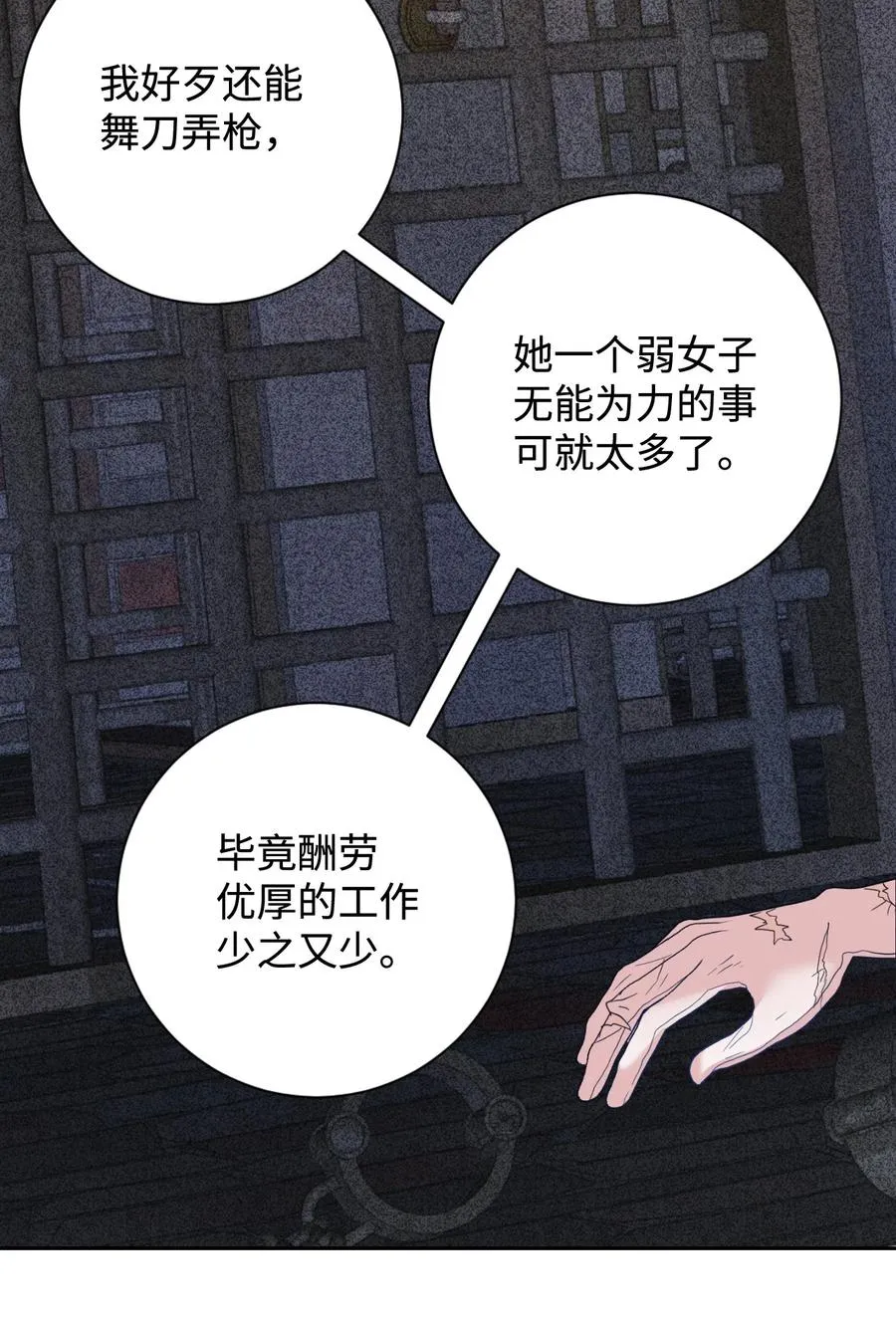 042 坏男人 第62页