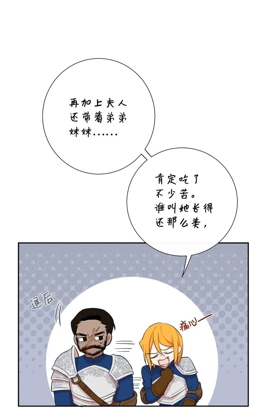 042 坏男人 第63页