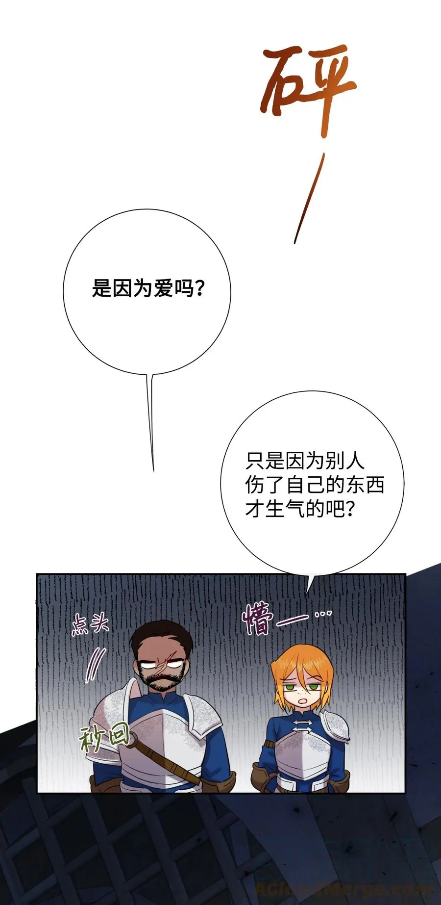 042 坏男人 第67页
